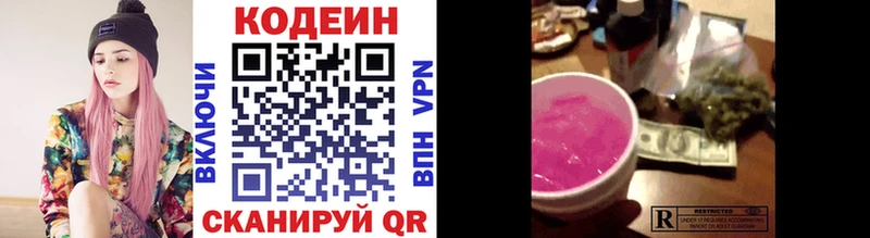 Кодеин напиток Lean (лин)  ОМГ ОМГ как зайти  Азнакаево 